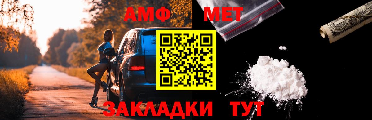 Amphetamine  АМФЕТАМИН VHQ  Вход с VPN  Усть-Джегута 