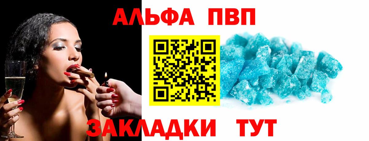 A PVP VHQ  Alpha-PVP СК КРИС  Вход с VPN  Alfa_PVP  Усть-Джегута  A-PVP Соль 
