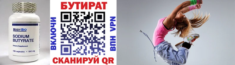Бутират оксана Усть-Джегута