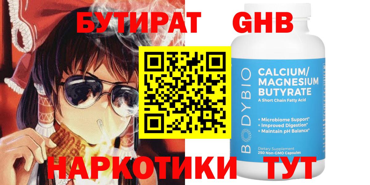 БУТИРАТ оксана Усть-Джегута
