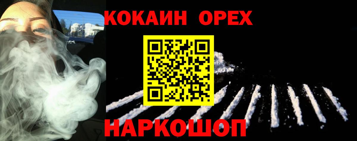 Cocaine Перу Усть-Джегута