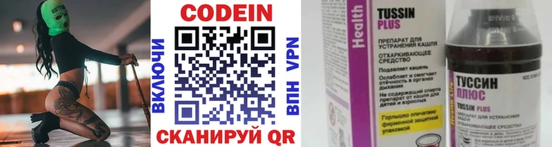 где можно купить наркотик  Усть-Джегута  Кодеин напиток Lean (лин) 