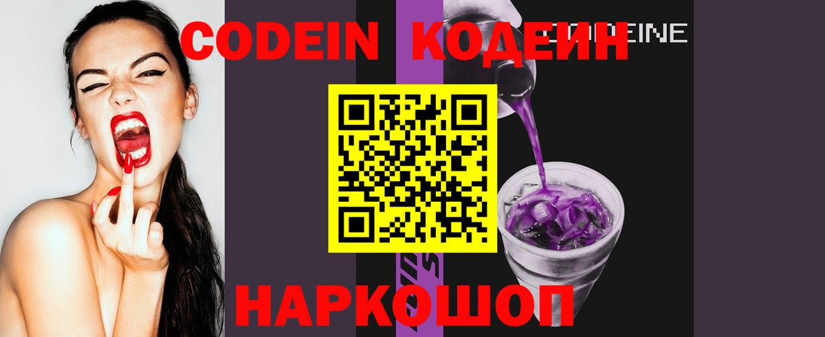 Усть-Джегута  Кодеиновый сироп Lean напиток Lean (лин)  Вход с VPN  Кодеин напиток Lean (лин) 