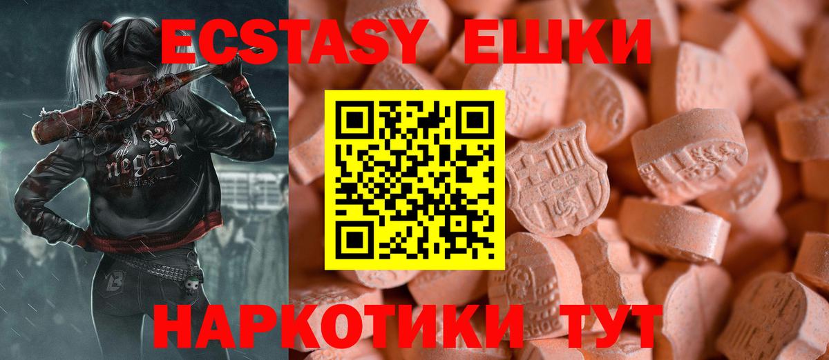 ЭКСТАЗИ  Вход с VPN  Усть-Джегута  ЭКСТАЗИ VHQ 