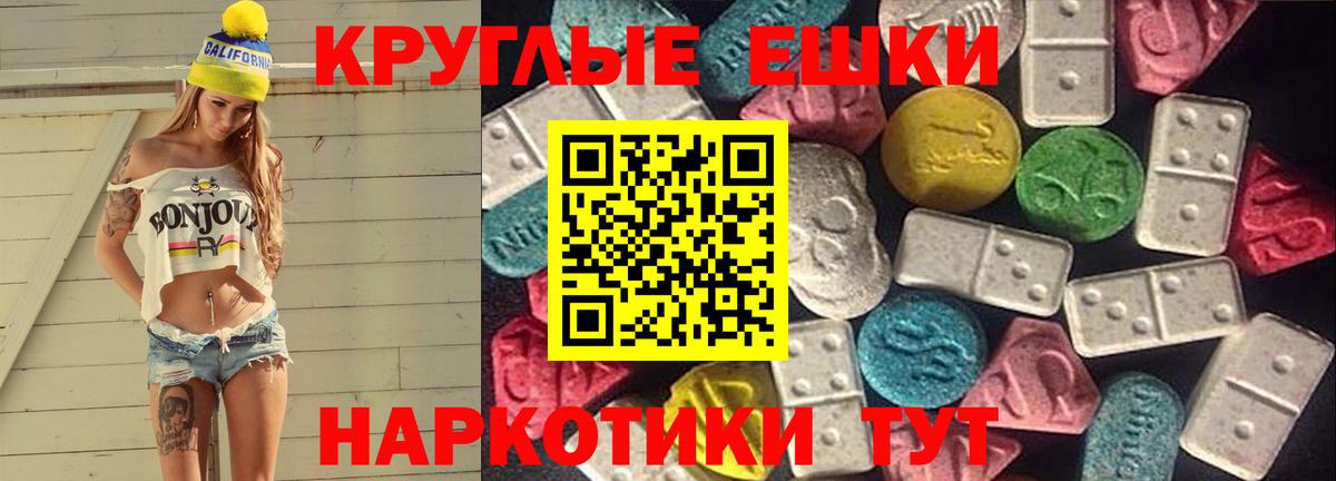 ЭКСТАЗИ 300 mg Усть-Джегута