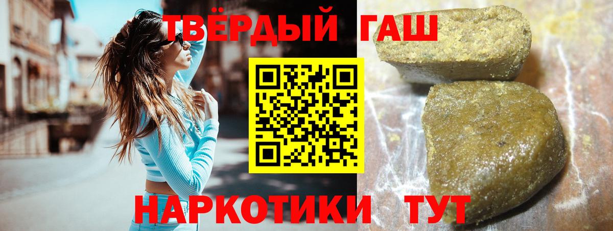 Гашиш  Гашиш 40% ТГК  ГАШИШ гарик  Вход с VPN  Усть-Джегута 