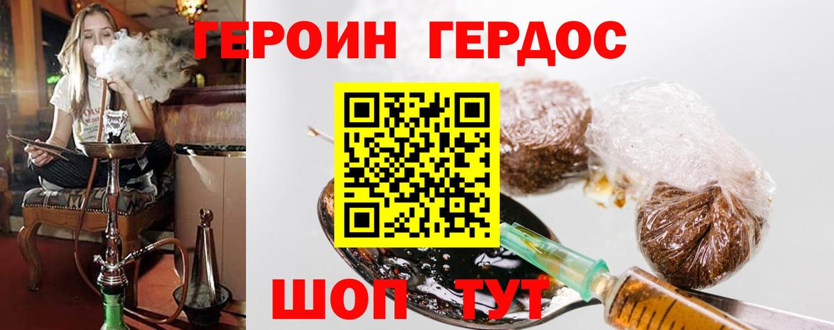 Усть-Джегута  Героин Афган  Вход с VPN 