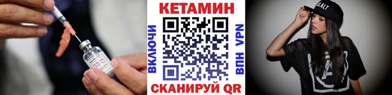КЕТАМИН ketamine Усть-Джегута