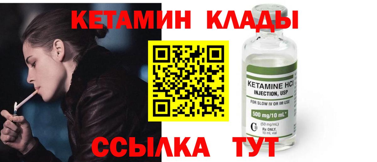 Усть-Джегута  КЕТАМИН VHQ  КЕТАМИН ketamine  Вход с VPN 