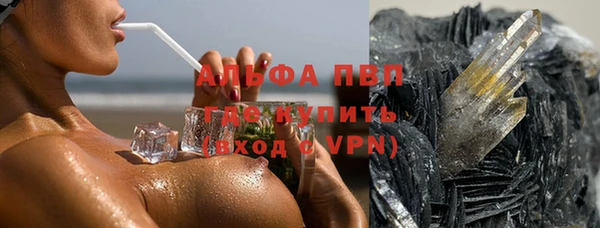альфа пвп VHQ Сосновоборск