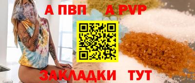 ALPHA-PVP Северобайкальск