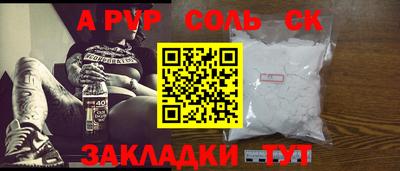 ALPHA-PVP Северобайкальск