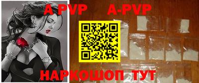 ALPHA-PVP Северобайкальск