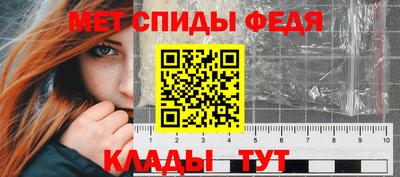 меф Свободный