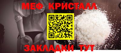 меф Свободный
