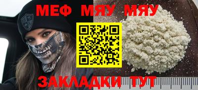 меф Свободный