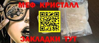 меф Свободный