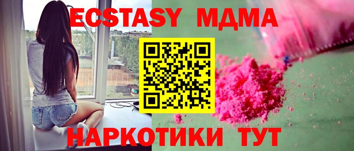 МДМА VHQ  Вход с VPN  Усть-Джегута  MDMA crystal 