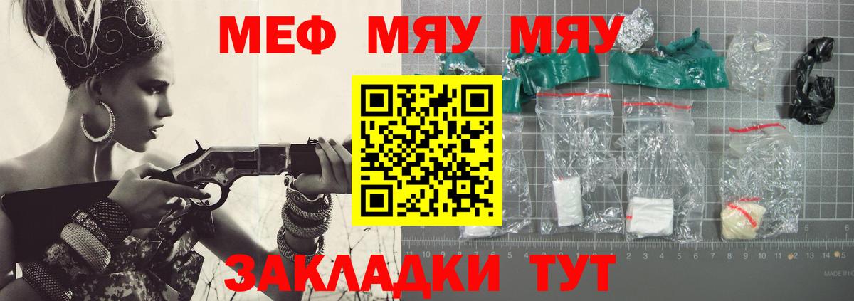 МЯУ-МЯУ 4 MMC  МЯУ-МЯУ  Усть-Джегута  МЯУ-МЯУ mephedrone  Вход с VPN  МЯУ-МЯУ 
