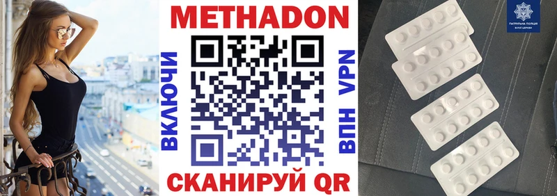 Метадон кристалл  кракен   Усть-Джегута 