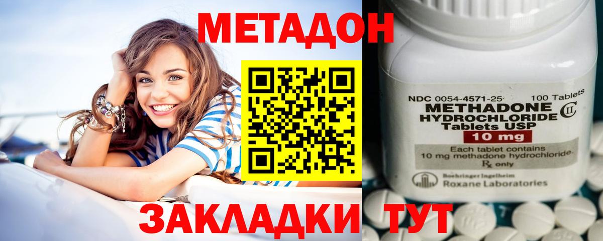 Метадон VHQ  Вход с VPN  MEGA ССЫЛКА  Усть-Джегута 