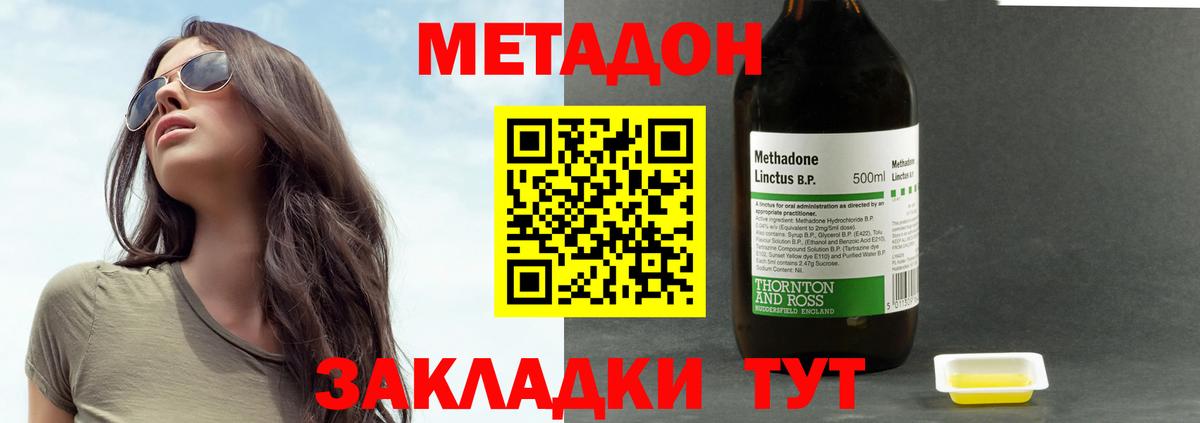 Метадон кристалл Усть-Джегута
