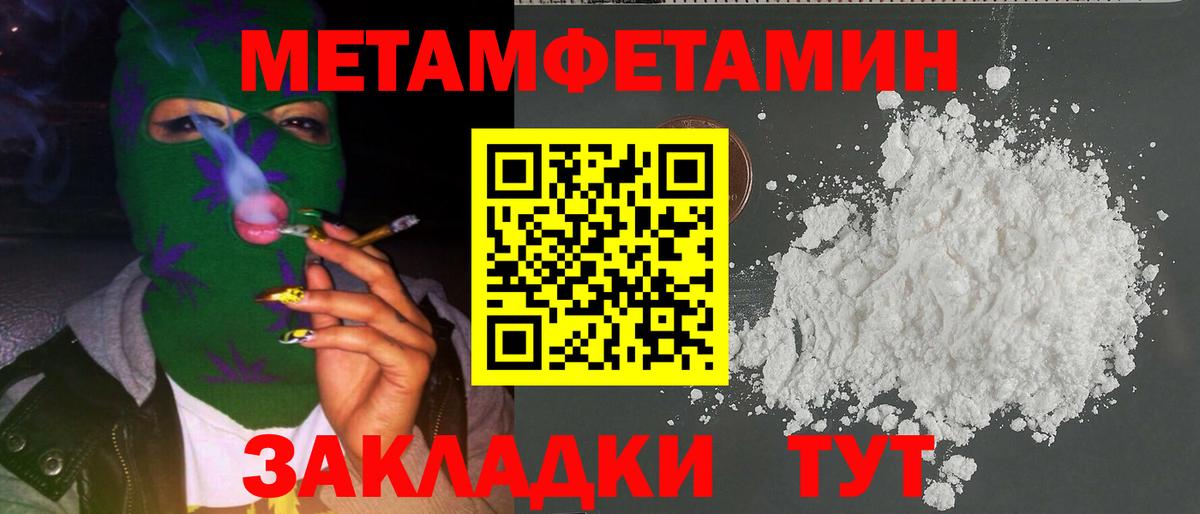 Усть-Джегута  Метамфетамин кристалл  Вход с VPN 
