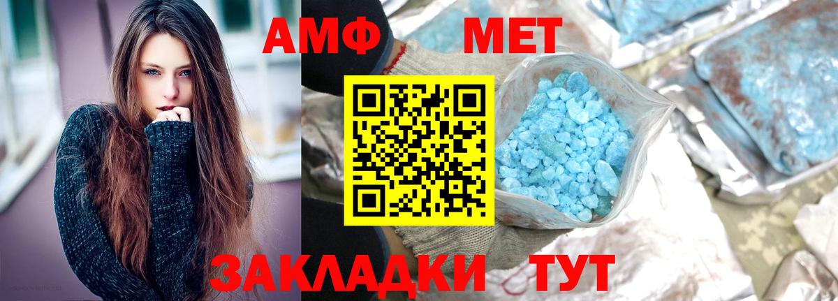 Метамфетамин витя Усть-Джегута