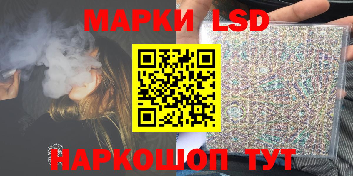 Усть-Джегута  Марки 25I-NBOMe  Вход с VPN  Марки 25I-NBOMe 1,8мг 