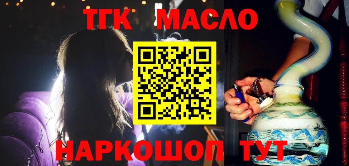 Дистиллят ТГК концентрат Усть-Джегута