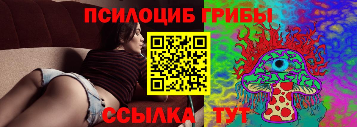 Псилоцибиновые грибы Magic Shrooms Усть-Джегута