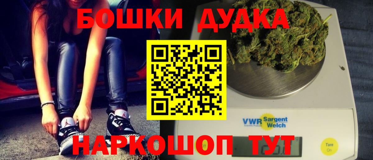 Бошки марихуана марихуана  Вход с VPN  Усть-Джегута  Каннабис Amnesia 